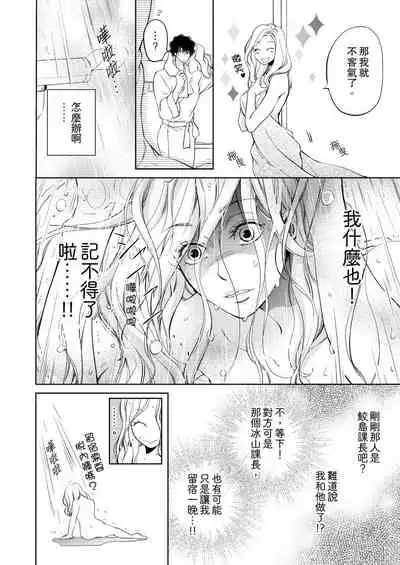 将妳的一切全部拥入怀中~交往0日、立刻结婚！？~ 01-06 Chinese [拾荒者汉化组]