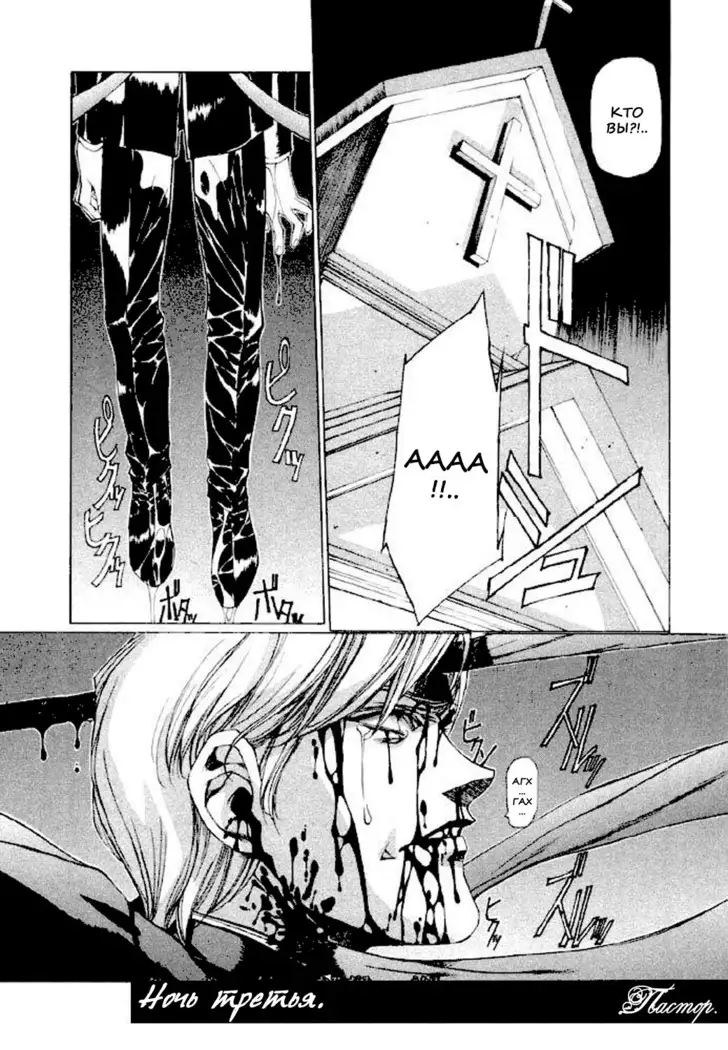 Satoshi Urushihara - Vampire Master rus 1