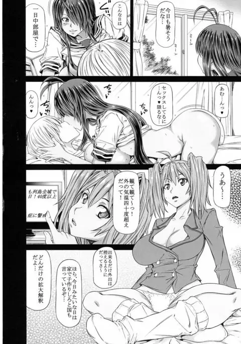 Kanu to Ryofu ga Heya ni Iru. 2