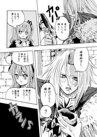 [Kajitsu] 黒薔薇の夢幻