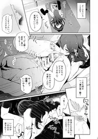 [E☆Roman Koubou (Edogawa Roman)] Shiki Winter (THE IDOLM@STER CINDERELLA GIRLS) [Digital]