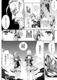 COMIC Unreal 2012-12 Vol.40 [Digital]