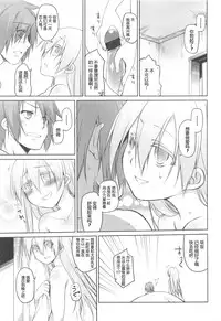 [Midori no Rupe] Garden II [Chinese] [Rorschach与海懒汉化]