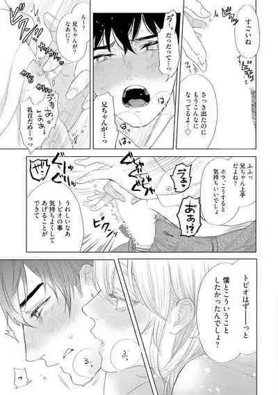 ラビットハッチへようこそ 【電子限定特典付き】（上）