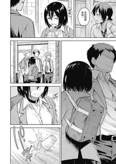 Sennetsu - The desire in the girl