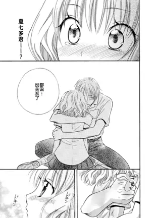 Nikushoku DAYS