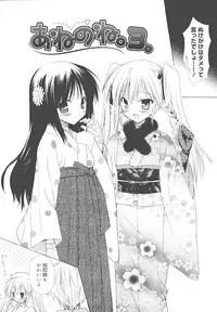 [Komiya Yuuta] Dreamsicle