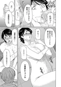 [Takasugi Kou] Mitsu ni Muragaru Mushi [Digital]