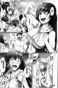 [Chouzetsu Bishoujo Mine] Seijun Nyuutou Gangu [Chinese]