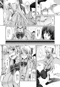 [RED-RUM] FLESH OF A PEACH Ch. 1-8