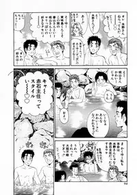 [Kobayashi Takumi] Virgin na Kankei 1