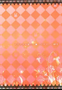 (C79) [Mariana Kaikou Kikaku (Mikami Hokuto)] Usazukintan. Matome