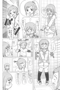 (Triplet Rhapsody) [BOOKS Takada (Yoshi-Puu)] HIGH CALORIE GIRL (Mitsudomoe)