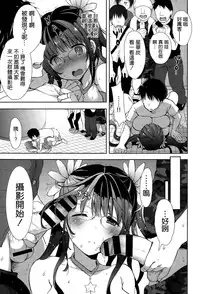 [Mozuya Murasaki] Cosplex (COMIC-X-EROS #29) [Chinese] [空気系☆漢化]