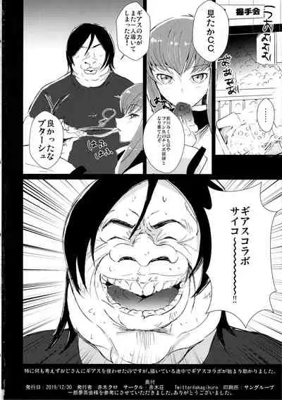 Miku-nyan no Ochinpo Akushukai