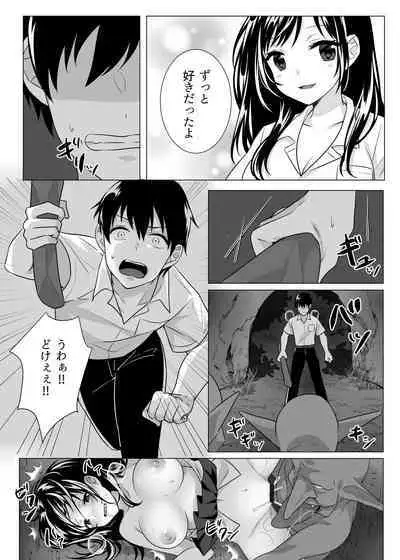 [Tegomental (Awata Mokane)] Goblin x Joshikousei x Houkai - Roku Hentai