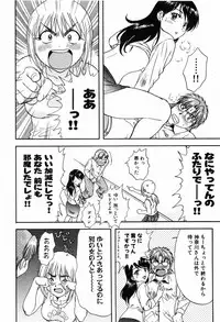 [Nagano Akane] P-nuts