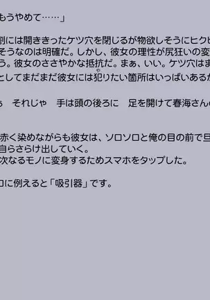 Shindan Appli de Henshin Shitatter 2