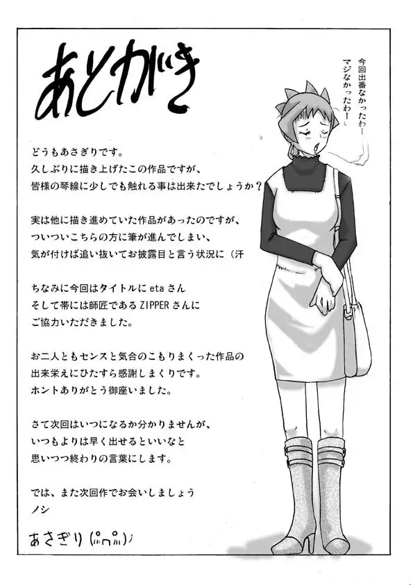 Katta Kigurumi Sono Go | Purchased Costume 5