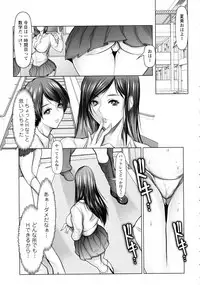 Mugen ni Kanjiru Onna no Karada