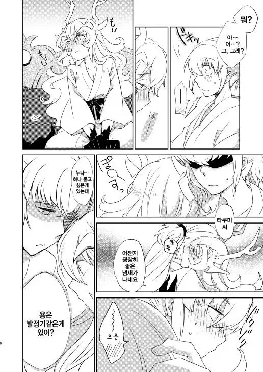 Surudoi Itami to Shoudou to | 통증과 충동