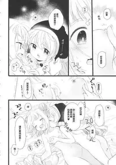 Keiki Senpai to Kouhai Mayumi-chan