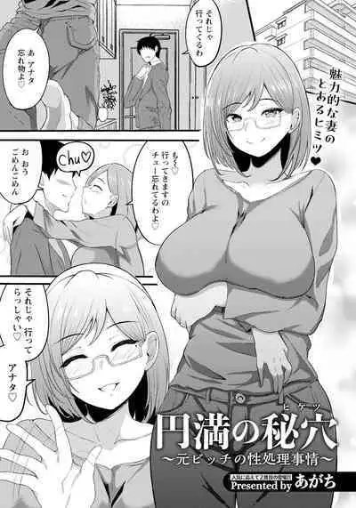 ANGEL Club 2023-02 [Digital]