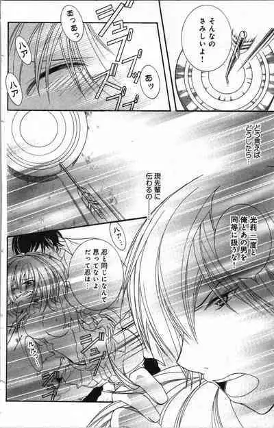 Zettai Meirei Iinari Omocha Vol 2