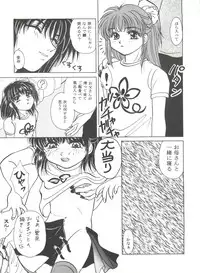 [Anthology] Bishoujo Doujinshi Anthology Cute 4 (Various)