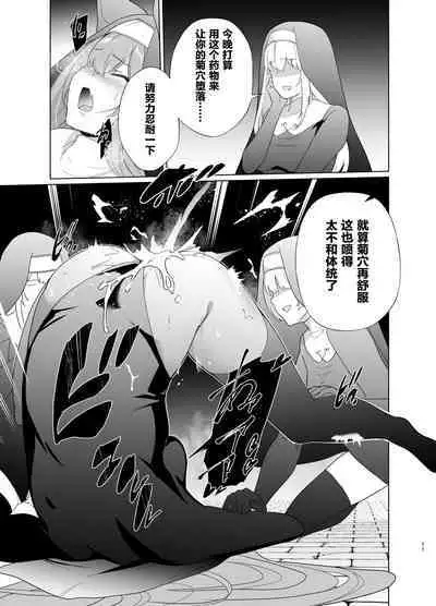 Shu no Mikokoro no Mamani 2