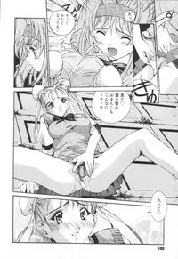 [Emori Misaki] Iiko Ja Irarenai!!