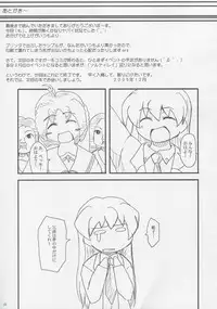 (C69) [2Stroke (YTS Takana)] 2Stroke MTX (Pani Poni)