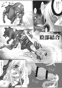 (Reitaisai 13) [Suzunaridou (Izumi Yukiru)] Hidoi Kotoni Natta (Touhou Project)