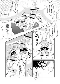 [O-Mars (Mars)] LEN*GEN2 (Vocaloid) [Digital]