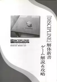 Discipline Artbook