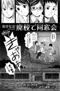 Monthly Vitaman 2016-09