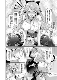 [Katase Nano] Kyonyuu Ojousama no H na Shakai Benkyou Ch. 1-2