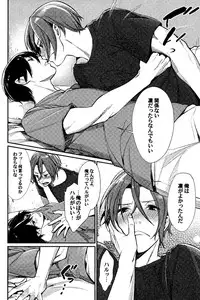 (Renai Endorphin) [Yakiniku Teishoku (Megumi)] Ring my heart bell (Free!)