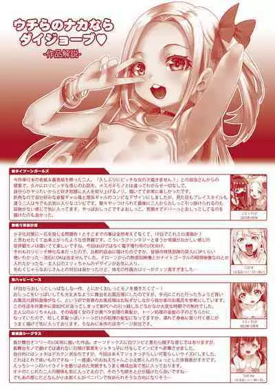 Uchi-ra no Nakanara Daijoubu