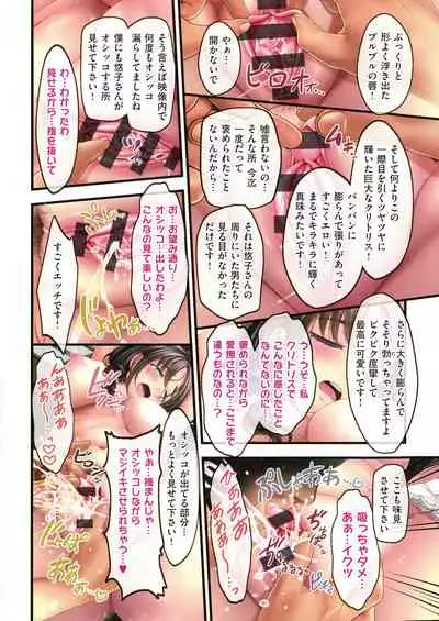 Yomatsuri Roten Keihin ni Sareta Otome Tachi