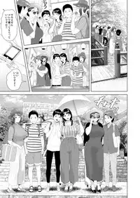 [Hy-dou (Hyji)] Kinjo Yuuwaku Godou Onsen Ryokou Hen