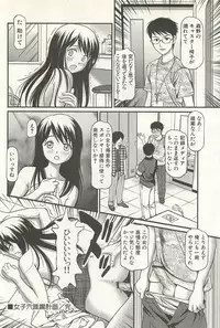 [Anzaki Moral] Kanzen Ryoujoku Yuugi 4