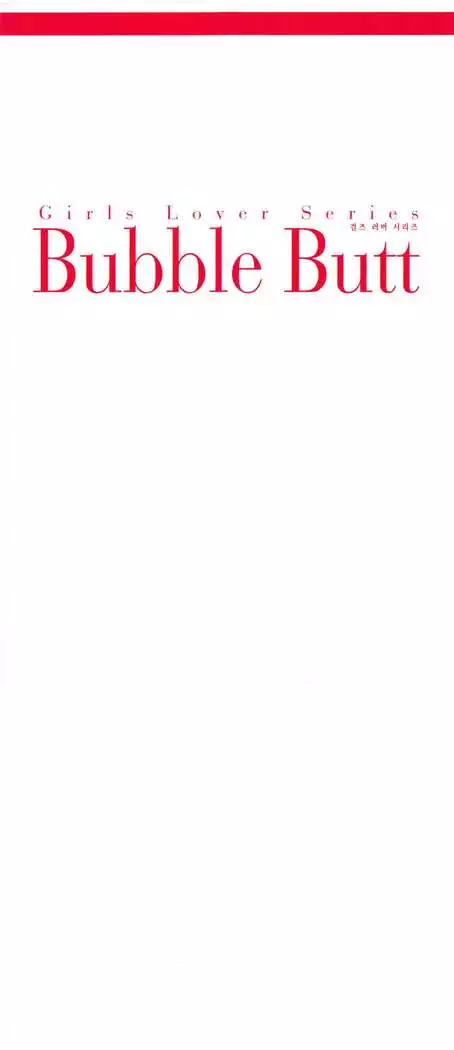Girls Lover Series Bubble Butt Vol.2