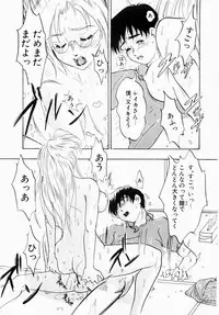 [Idea] Injuku | She Teaches Around the Sex