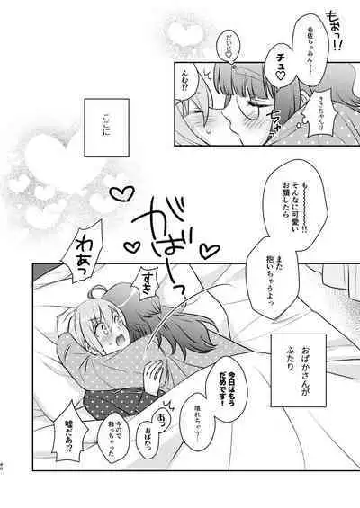 Baka ni Natte mo Ii Kashira?