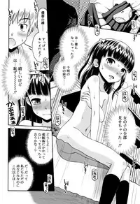 [Tamachi Yuki] Koakuma teki Kanojo