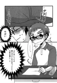 (C92) [Nanashi Shounen (7c)] Nanashi Shounen Sairoku