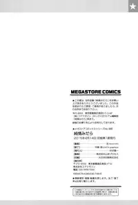 [Tsutsumi] Junjou Midara [Digital]