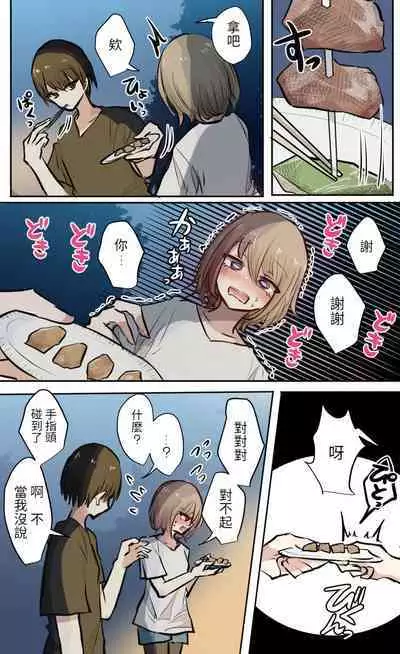 性欲バグってる４人組でキャンプ行く話 【醫學院好難讀CMUMT43個人翻譯】