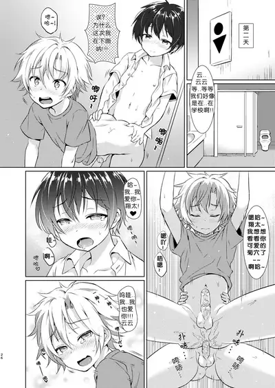 [Commamion (Numa)] Ibunka Room Sharing - Cross-Cultural Room Sharing [Chinese] [Decensored] [Digital]